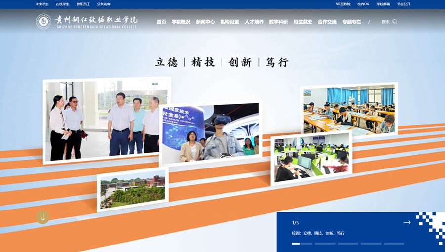 达孜数据职业学院