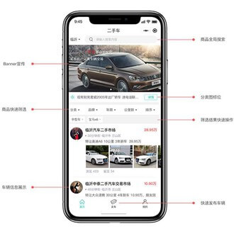 达孜二手车小程序开发