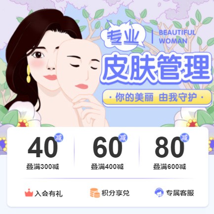 达孜美容院门店预约会员小程序开发