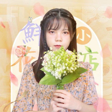 达孜花店服务小程序开发