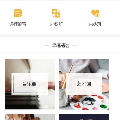 达孜教育技能培训小程序开发