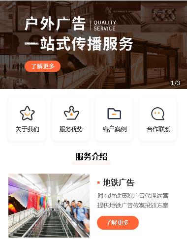 达孜户外广告小程序开发