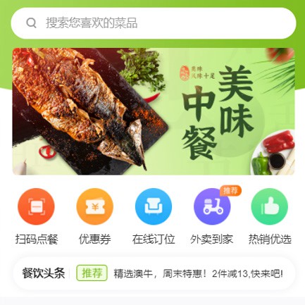 达孜餐饮外卖小程序开发