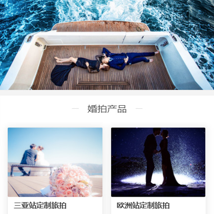 达孜婚纱摄影预约小程序开发