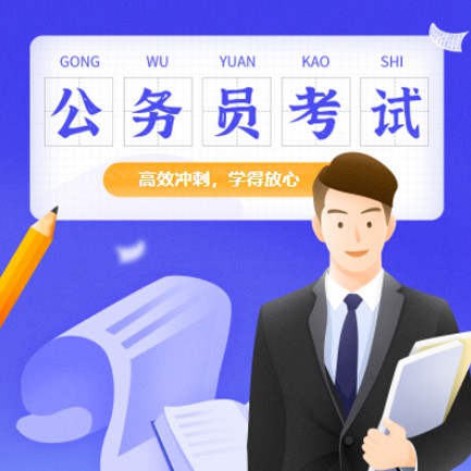 达孜公务员考试习题小程序开发