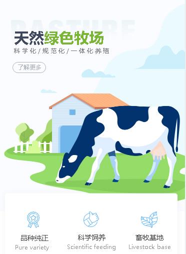 达孜养殖畜牧小程序开发