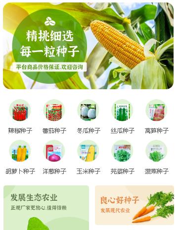 达孜农业小程序开发