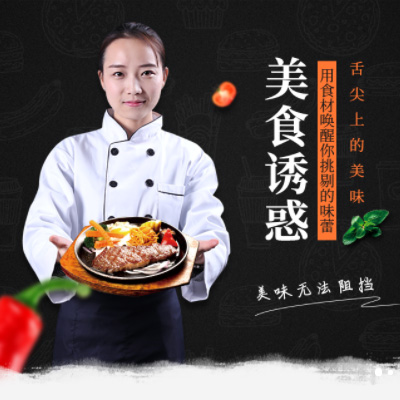 达孜自助牛排店商城制作