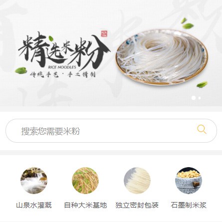 达孜米粉米线商城制作