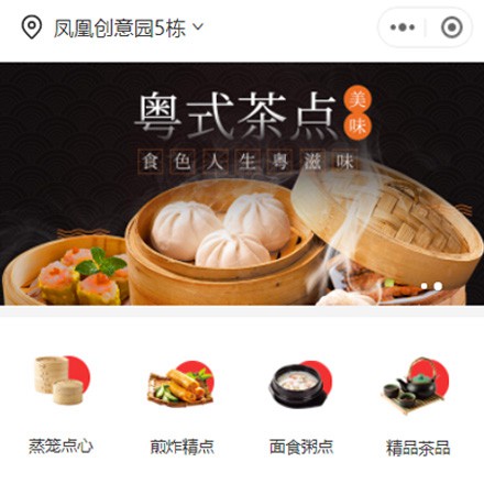 达孜早餐连锁店商城小程序制作