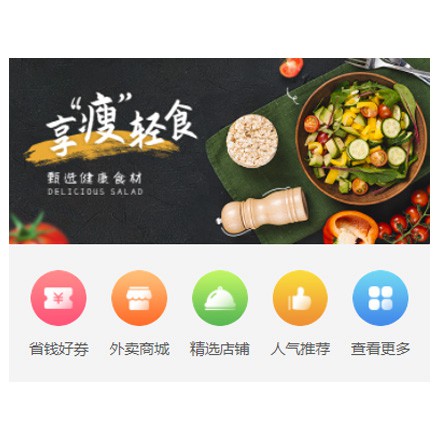 达孜同城餐饮商家外卖平台制作