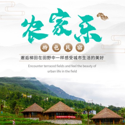 达孜农家乐民宿小程序商城制作