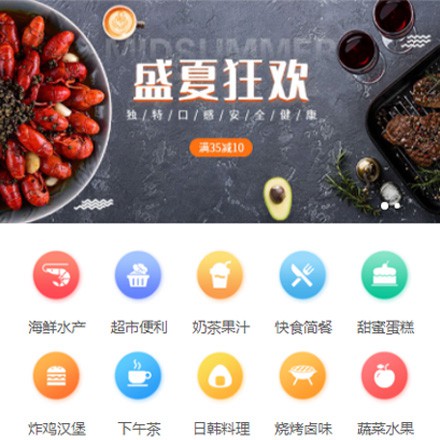 达孜餐饮商家外卖平台制作