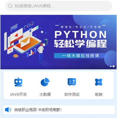 达孜编程培训知识付费小程序开发