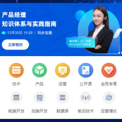 达孜IT教育培训小程序开发