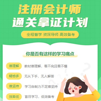 达孜考试考证会计师小程序开发