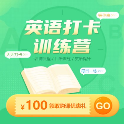 达孜英语学习知识付费小程序开发