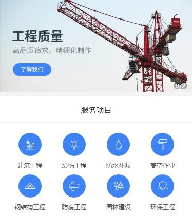 达孜建筑建材小程序开发