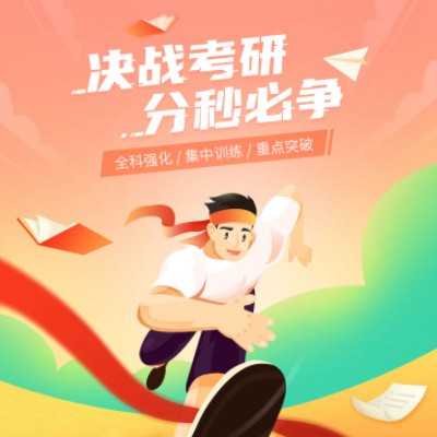 达孜考研练习打卡小程序开发