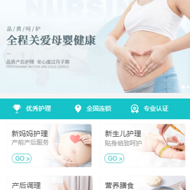 达孜月子中心门店小程序开发