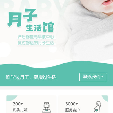 达孜月子生活馆门店小程序开发