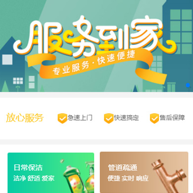 达孜维修服务到家小程序开发