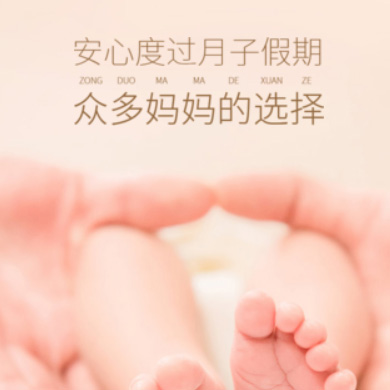 达孜月子服务门店小程序开发